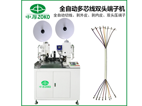 自动端子机工作故障处理方法及插入机特别注意事项