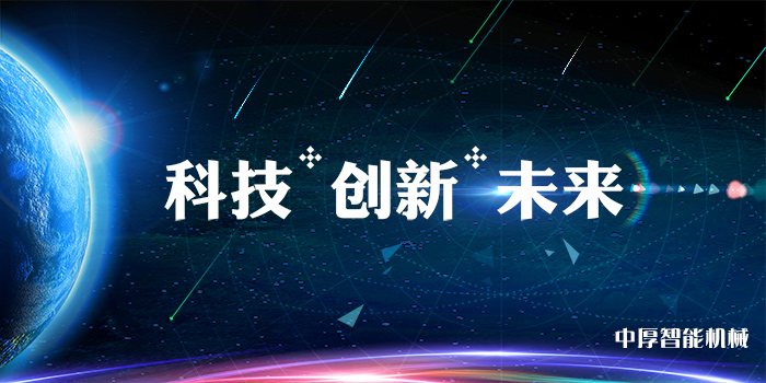 【技术创新】热烈祝贺中厚又一项发明专利获得授权